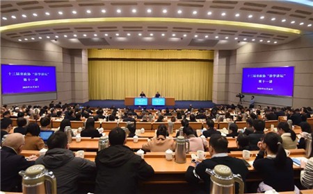 省政协举行崇学讲坛 廉毅敏参加