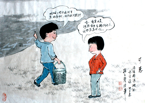 可恶