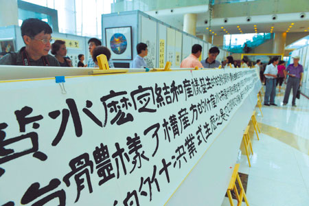 五水共治·两美浙江书画摄影特展展出