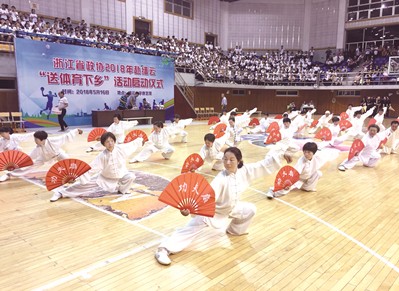 送体育下乡