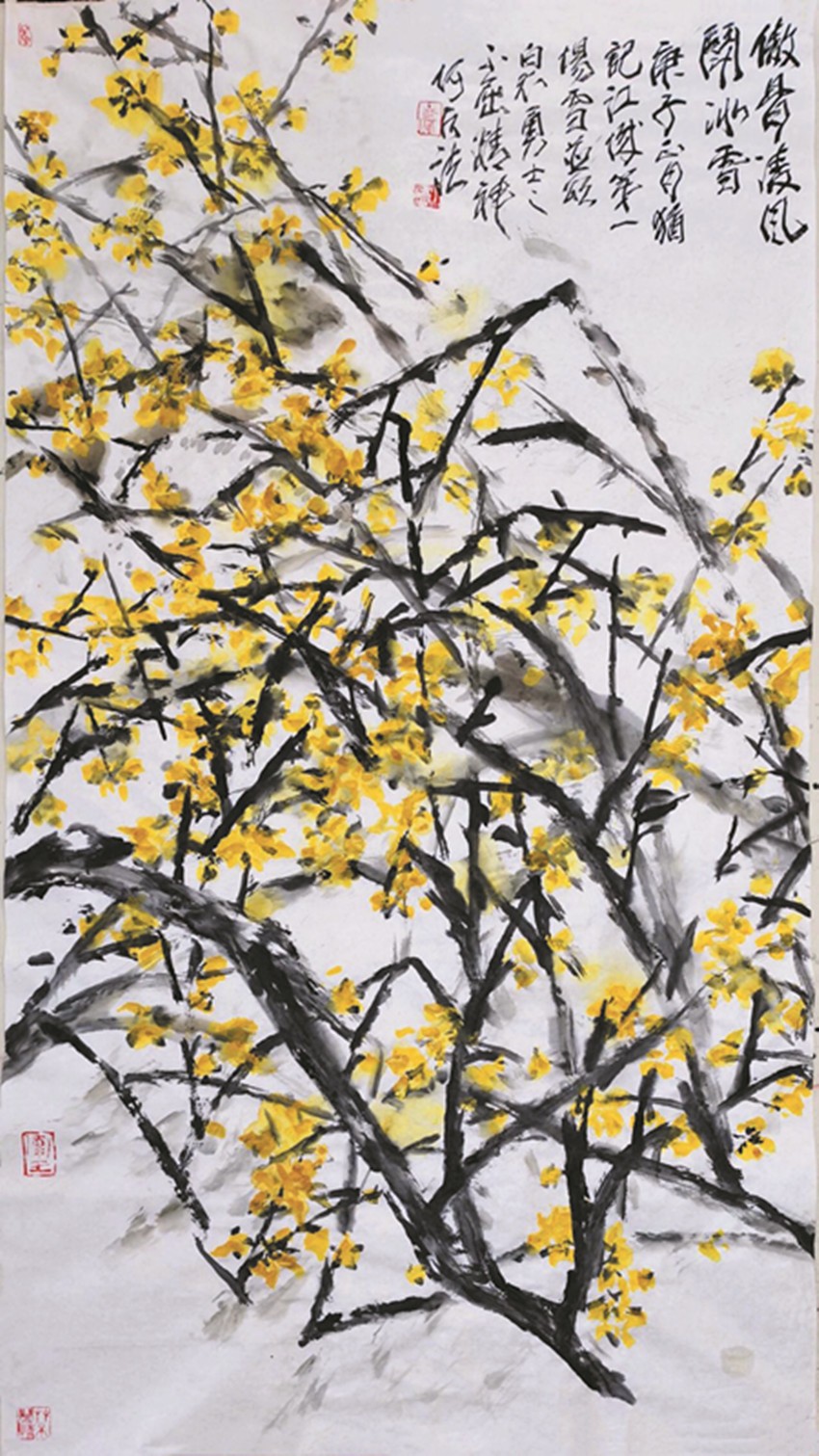 《傲骨凌风斗冰雪》