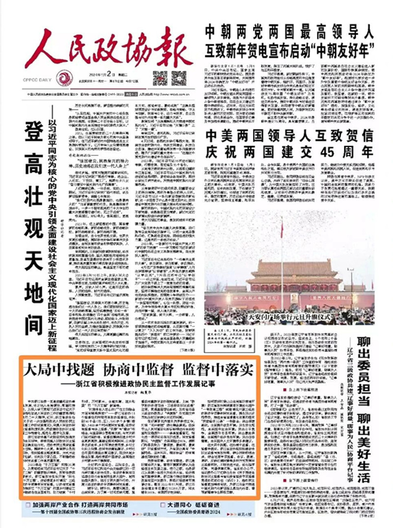 微信图片_20240102153546_副本
