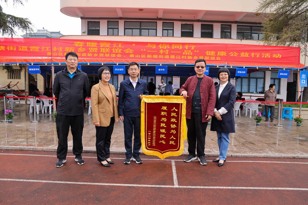 赠送锦旗