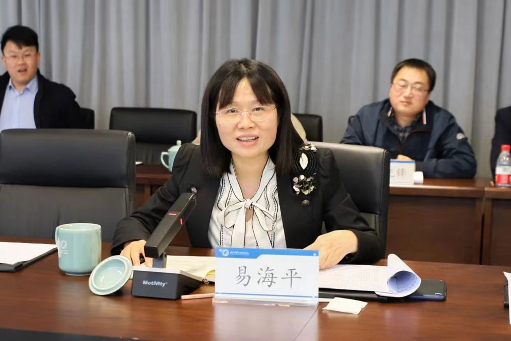 易海平