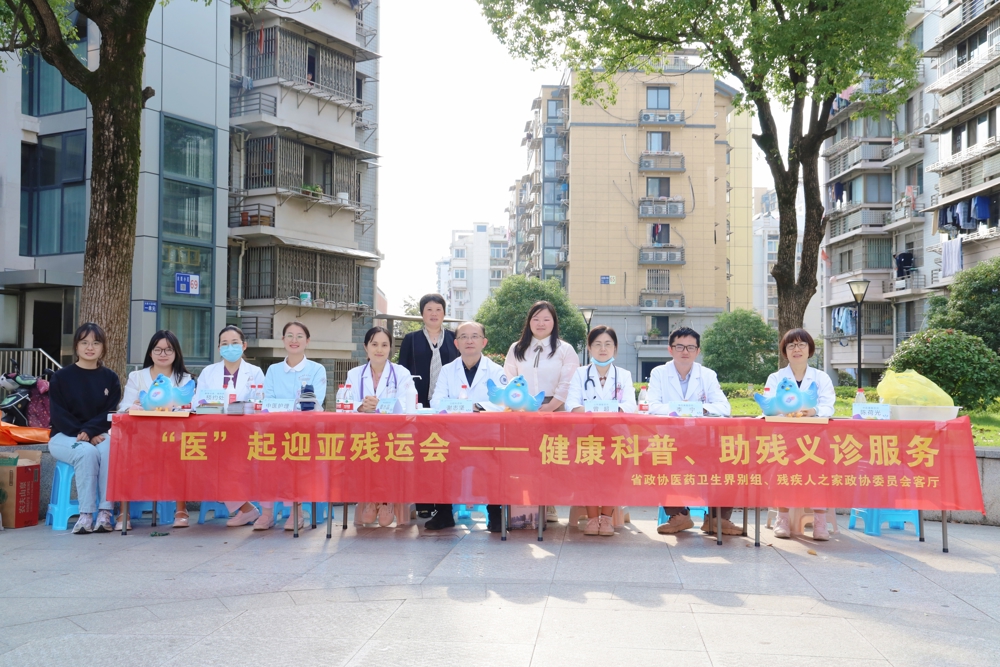 省政协医卫界别组与残疾人之家政协委员会客厅联合开展志愿服务活动