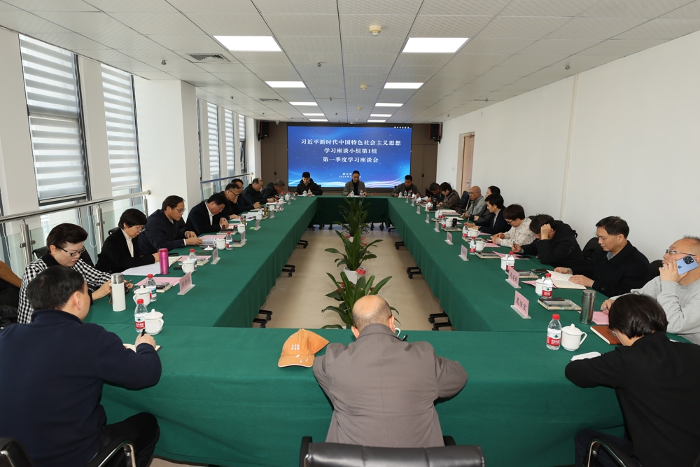 学习座谈会全景