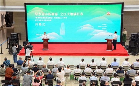 绿水青山新画卷 之江大地满目春 省政协举办书画作品展 廉毅敏宣布开展