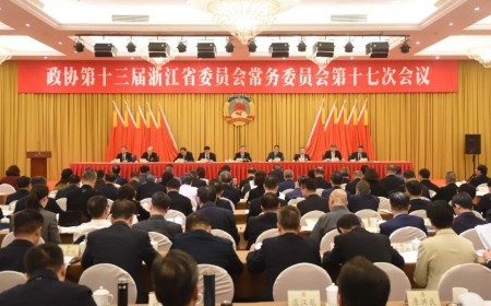 为编制好落实好“十五五”规划广泛凝心聚力 省政协常委会会议学习贯彻中共二十届四中全会精神 廉毅敏讲话