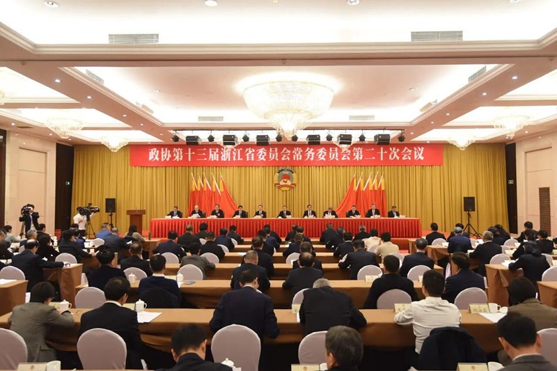 省政协举行十三届二十次常委会会议 廉毅敏出席