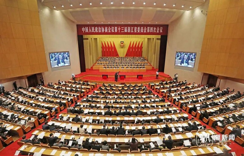 浙江省政协十三届四次会议胜利闭幕