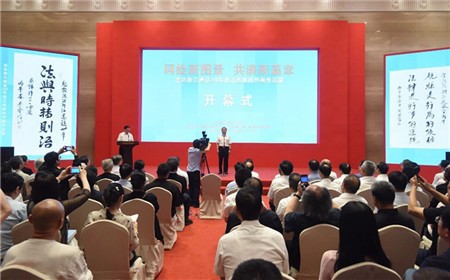 省政协举办法治浙江建设20年书画作品展  廉毅敏宣布开展