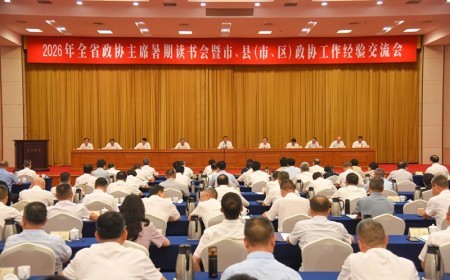 全省政协主席暑期读书会在杭召开