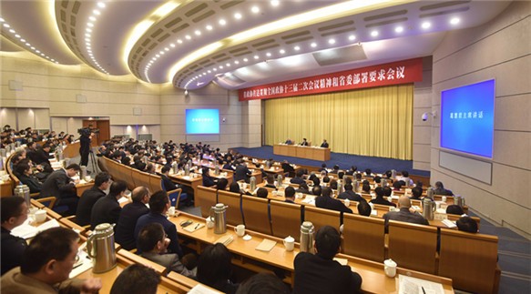葛慧君在省政协传达贯彻全国政协会议精神时强调 崇尚学习 崇尚团结 崇尚创新