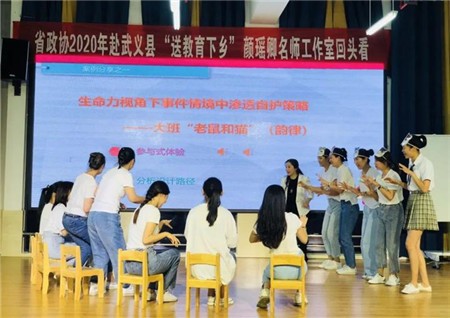 送教育下乡