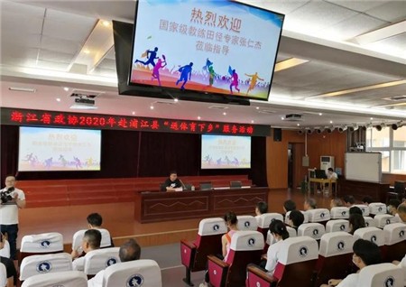 送体育下乡