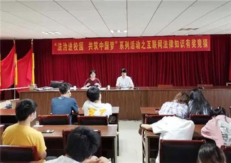送法律下乡