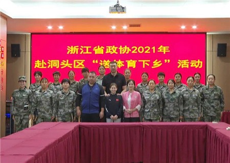 送体育下乡