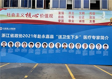送卫生下乡