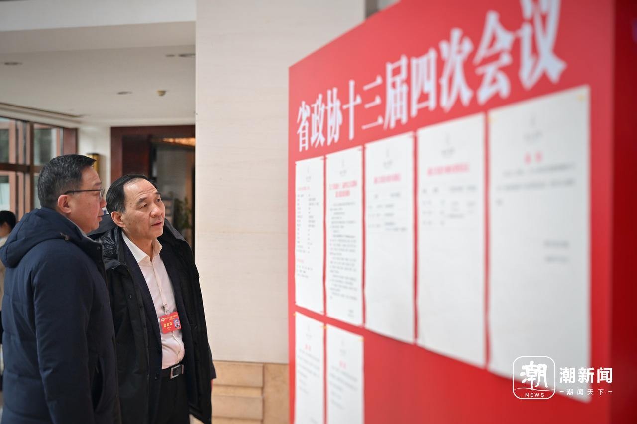 省政协委员报到